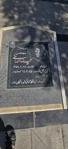 شهرشهیدِغیرت حمیدرضا الداغی)صلوات الله(