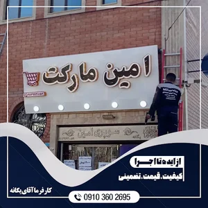 کارگاه تابلوسازی شکوفا