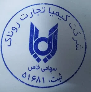 شرکت کیمیا تجارت روناک
