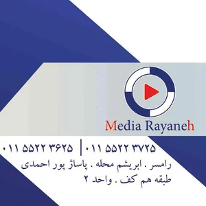 مدیا رایانه نمایندگی نرم افزار هلو