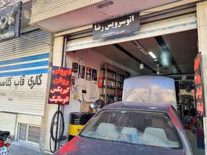 اتوسرویس رضا کشاورزیان
