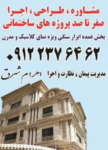 سنگ دکوراتیو اهرام شرق 3
