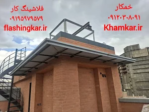 فلاشینگ اکرامی