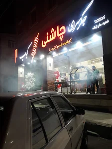 جگر سرای چاشنی
