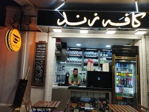 کافه زند
