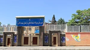 دبیرستان پسرانه استعدادهای درخشان شهید بابایی دروه اول