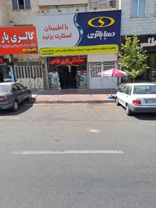 فروشگاه باتری فلاحی