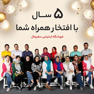 سفیرمال