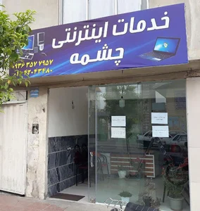 فروشگاه شيشه بري نورانی