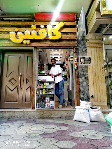 قهوه کافیکس