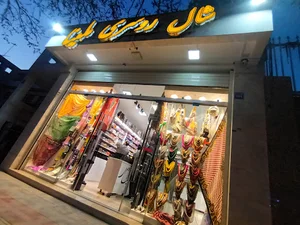 شال و روسری ملینا