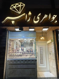 جواهری ژاسپر