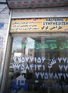 خدمات کامپیوتری نگاه نو 2
