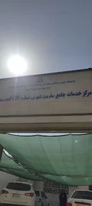 بهداشت کوی سیاحی