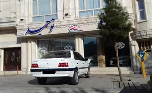 اتوگالری توحید
