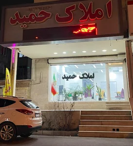 سایت مسکن حمید