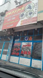 بوستر سازی مهدی 2