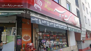 هپی هایپر
