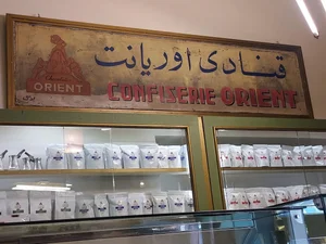 کافه قنادی اوریانت 2