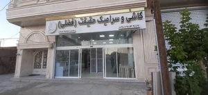سرامیک فضلی پور