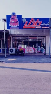 شیرینی سرای ناتلی