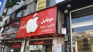 موبایل برادران