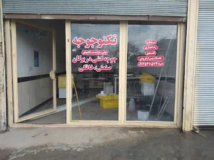 تکنو جوجه