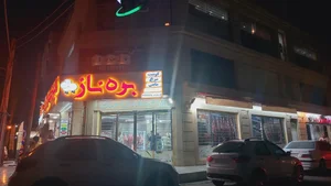 قصابی بره ناز 4