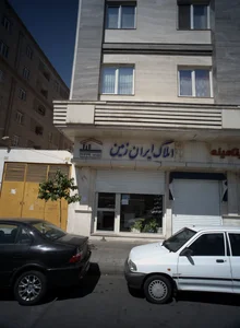 املاک ایران زمین 2