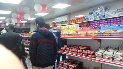 هایپر مارکت الهیه
