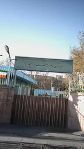 دبستان پسرانه حضرت ابراهیم 4