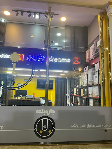 فروشگاه جارو رباتیک جاروباتjaroobot