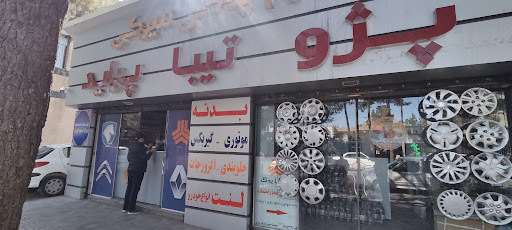 لوازم یدکی میرکی نمایندگی مجاز قطعات خودرویی سایپا