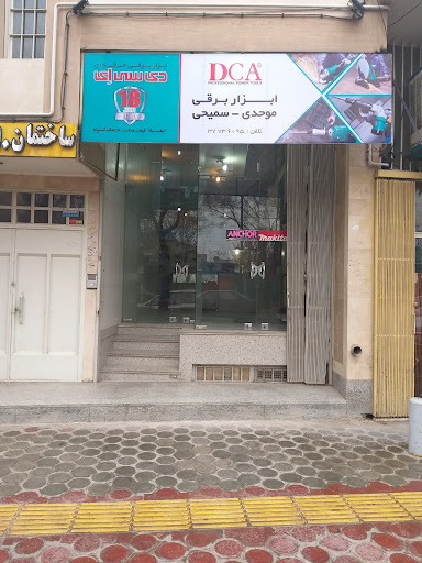ابزار برقی موحدی زاد