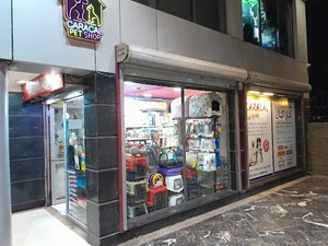 پت شاپ کاراکال