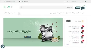 آلونک