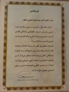 رادیولوژی دکتر شفیعی مطهر