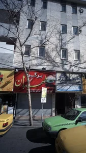 برگر طهران 3