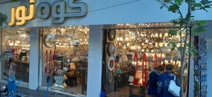 لوستر کوه نور [] Kooh Noor Lighting