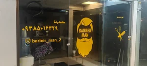پیرایش مردانه باربرمن 2