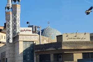 مسجد امام علی
