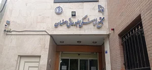 خبرگزاری ایمنا