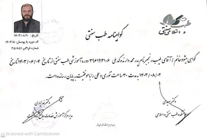 حجامت و زالو درمانی طیب