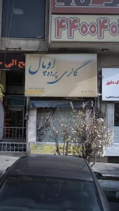 موبایل مهدی 3