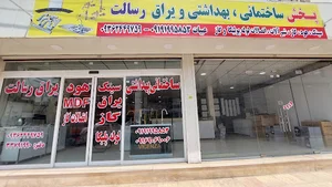 رسانه کیانشهر