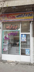 لوازم آرایشی طالار