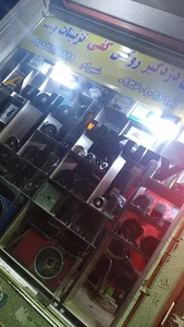 سیستمی ادیو لاکچری