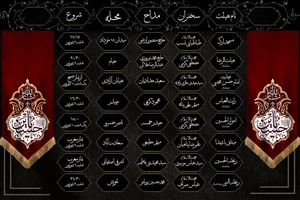 هیئت عشاق الرضا(ع)