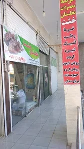 خواربار فروشی نخلستان جنوب 3