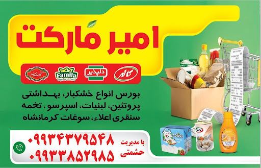 حسن اباد فشافویه